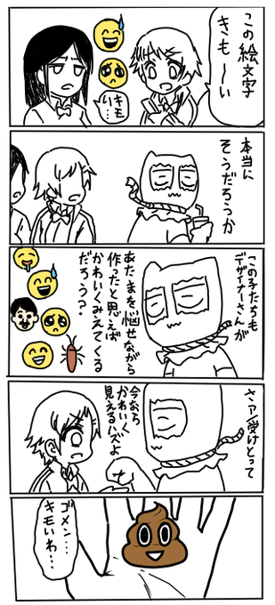 😅😜🥺🤤不遇な絵文字たち 