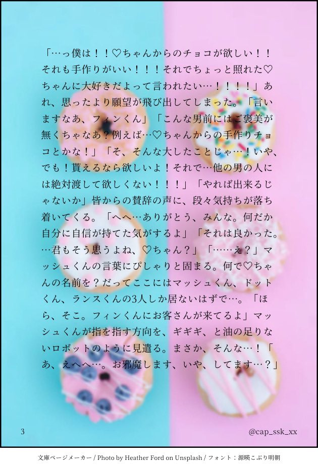 星華の見る夢ページ ビクセン 星座早見盤 for 宙ガール ｜ 天体望遠鏡・双眼鏡等の
