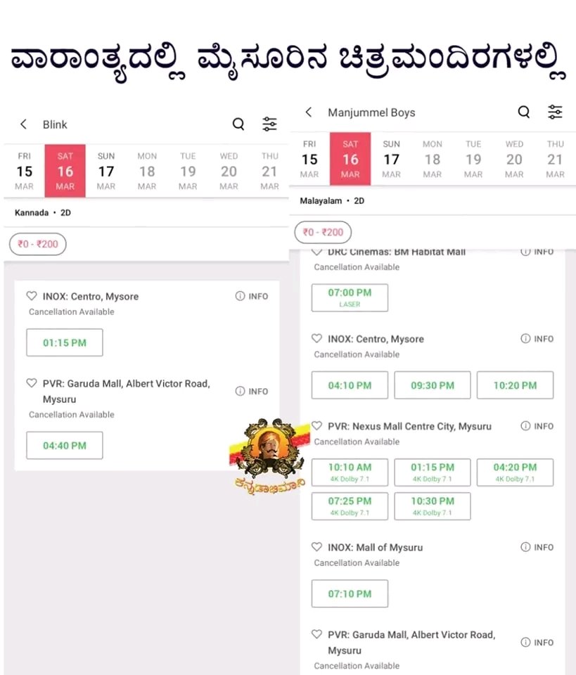 ಕನ್ನಡ ಚಿತ್ರಗಳಿಗೆ ಕನ್ನಡನಾಡಿನಲ್ಲೇ ಯಾಕೀಗೆ ಮೋಸ!? ಯಾವುದೋ ಮಲಯಾಳಂ ಚಿತ್ರಕ್ಕೆ ಲೆಕ್ಕಕ್ಕಿಲ್ಲದಷ್ಟು ಶೋಗಳು ಆದರೆ ಕನ್ನಡದ 'ಬ್ಲಿಂಕ್' ಚಿತ್ರಕ್ಕೆ ಒಂದೆರಡು ಶೋಗಳು. ಏನಾಗ್ತಿದೆ ಕನ್ನಡ ಚಿತ್ರರಂಗಕ್ಕೆ!? #blinkkannadamovie