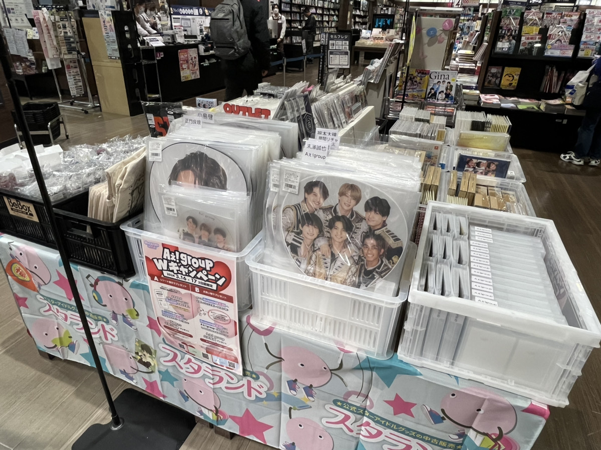 3月19日迄の日程で、公式ジャニーズグッズ(中古)販売イベント開催