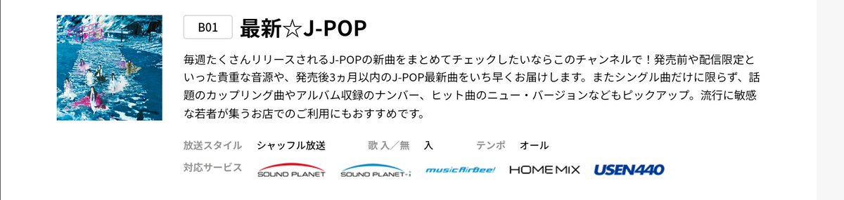 youhito_usendxt's tweet photo. (+α) 24.03.16 🌄NICOの皆さん
その他
Brand New Day
【A-52】最新☆TV&CINEMA
#Snowin'
【B-01】最新☆J-POP
上記のチャンネルで確認出来ました
#DXTEEN_Snowin
#DXTEEN @official_DXTEEN
#DXTEEN有線放送リスト
#DXTEENの曲を有線から広めよう https://t.co/MscnHAd9Zt