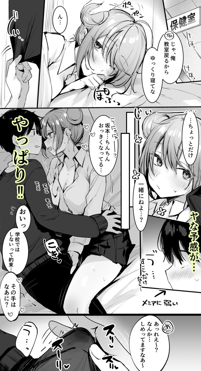 モブくん、初めて授業をサボる(1/2 ) 