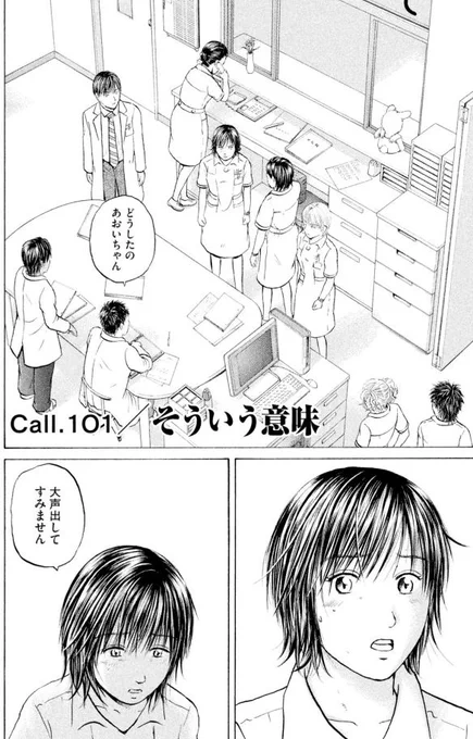 あおいプリセプター編⑦2/4 