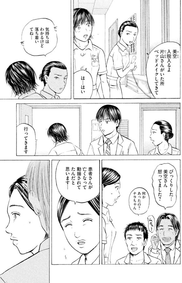 あおいプリセプター編⑦2/4 
