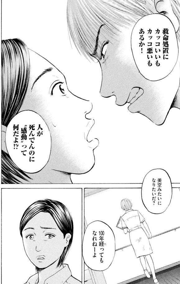 あおいプリセプター編⑦2/4 