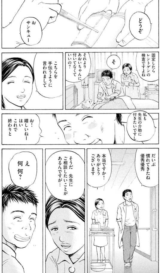 あおいプリセプター編⑦3/4 