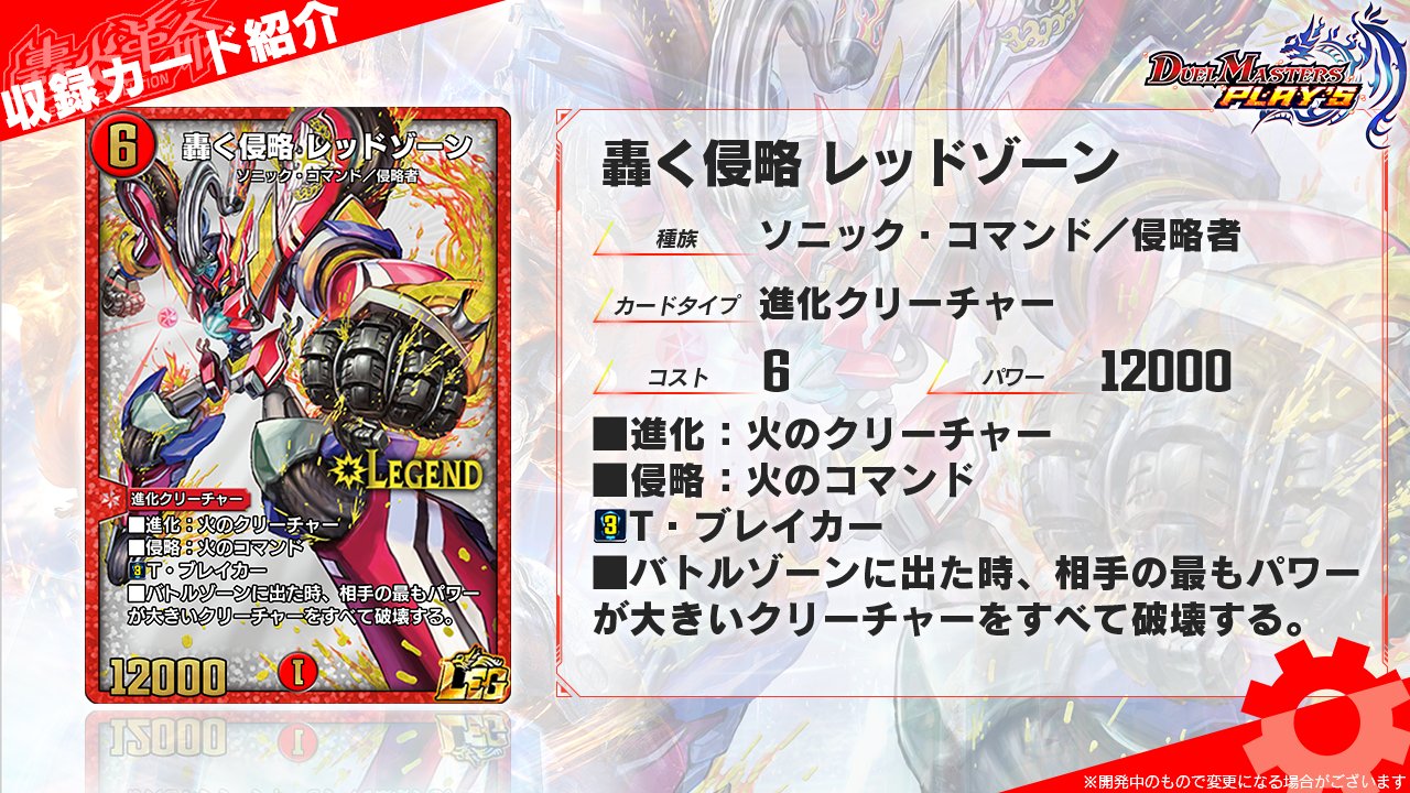デュエル・マスターズ プレイス【公式】 on X: 