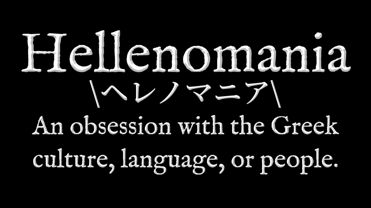 DictionaryWear's tweet photo. Hellenomania ヘレノマニア (He-re-no-ma-ni-a) An obsession with the Greek culture, language, or people.

#Hellenomania [See: Hellenomania] #WearYourDictionary 

Wiktionary  contributors, "Hellenomania," Wiktionary,  https://t.co/EfBGp1faM9  (accessed March 16, 2024). https://t.co/yUAZsTAJnB