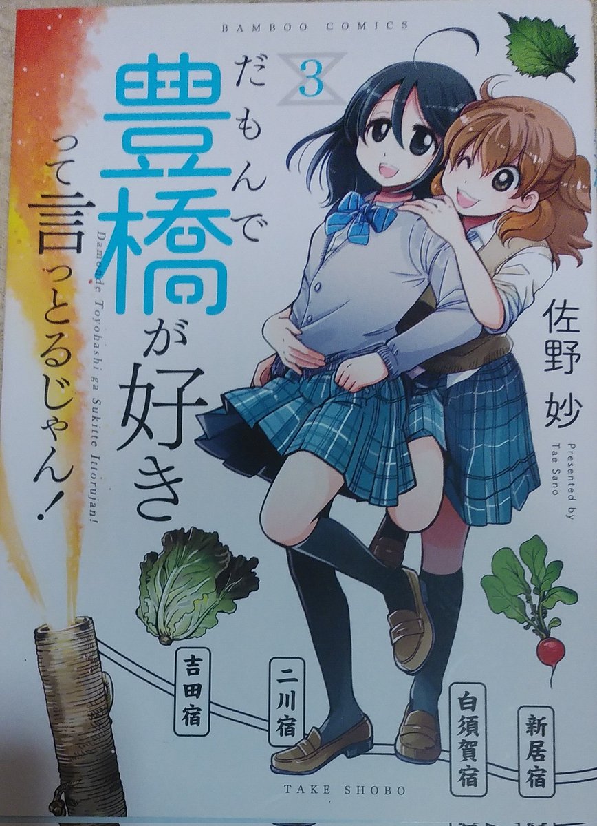 @tokotoko4000 だも豊です 