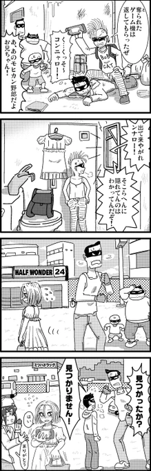 【定期】過去作をあげて新作を描いた気になろうキャンペーン #創作クラスタさんと繋がりたい #イラスト #漫画 #漫画が読めるハッシュタグ 
モヒカンのモヒ子ちゃん② 