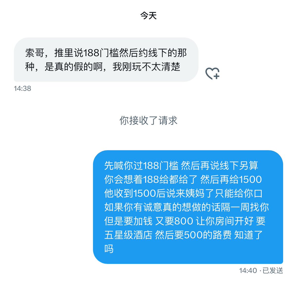 Vox35112635's tweet photo. 标准答案都给你们发出来了 再被骗真的就是蠢了 https://t.co/psKAOujy75