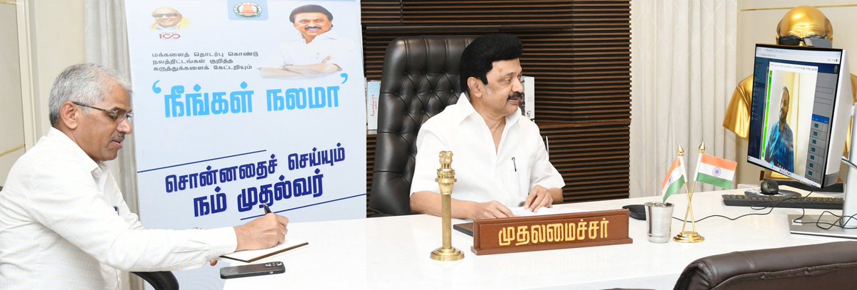 முதல்வரின் முகவரித் துறையின் கீழ், பயனாளிகளைத் தொடர்பு கொண்டு அரசின் நலத்திட்டங்கள் குறித்த கருத்துக்களைக் கேட்டறியும் 'நீங்கள் நலமா' என்ற திட்டத்தில் மாண்புமிகு முதலமைச்சர் @mkstalin அவர்கள் பயனாளிகளை வீடியோ கால் வாயிலாக தொடர்பு கொண்டு அவர்களின் கருத்துகள் மற்றும் அரசு…