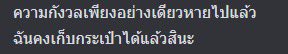 callmeteaser's tweet photo. ฉันคงเก็บกระเป๋าได้แล้วสินะ @ItzmeUnZ https://t.co/0SzdS89Vpi