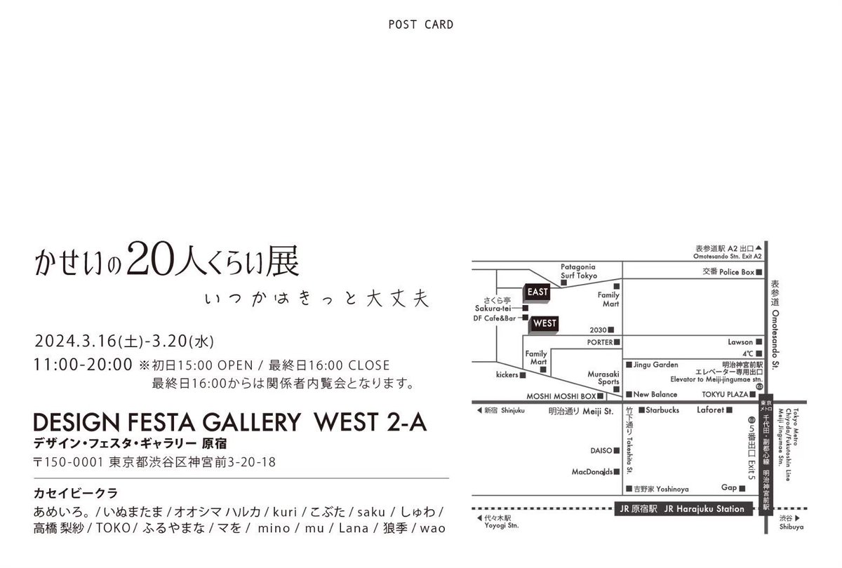 今年もグループ展のお知らせです！
（当日にすみません🥹）
3/17(日)の11:00〜15:30と3/20(水)15:00〜16:00に在廊しています🍀
あんまり新作ないのですが、、お時間あればぜひ🙏
