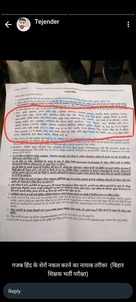 Ramesh73360599's tweet photo. #BPSC_TRE_REEXAM https://t.co/7U4JAaKkuV