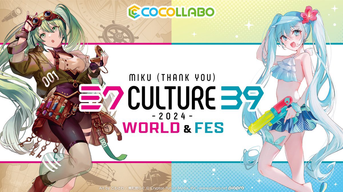 ココラボ(COCOLLABO) on X: ココラボ(COCOLLABO) on X: