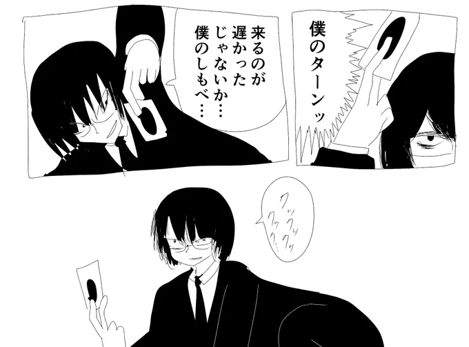 ニセラオ 