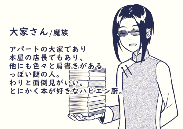 特に読む必要はない人物紹介
人物名は出さない方向で行こうとしたもののさすがに無理があり、伊達メガネの伊達さんとかコンタクトの卓斗くんみたいな感じになりました 