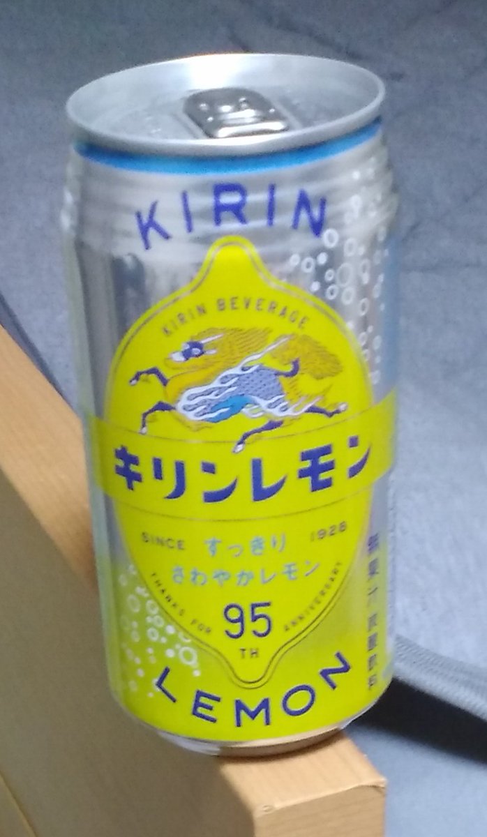 今日は午前中から暑かったので
〆はキリンレモン？