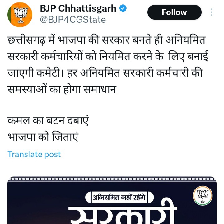 Ravindra Kumar Sahu (छत्तीसगढ़_संविदा_कर्मचारी ) (@ravindr85112382) on Twitter photo <a href="/ZeeMPCG/">Zee MP-Chhattisgarh</a> CG के 45 हजार संविदा अधिकारी कर्मचारियों को नियमितिकरण करने में राज्य सरकार को कोई ज्यादा वित्तीय भार भी नहीं आना है इसलिए सादर निवेदन है तत्काल नियमितीकरण करने का कष्ट करेंगे<a href="/AmitShah/">Amit Shah</a>
<a href="/vishnudsai/">Vishnu Deo Sai</a>
<a href="/OPChoudhary_Ind/">OP Choudhary</a> <a href="/vijaybaghelcg/">Vijay Baghel</a> <a href="/vijaysharmacg/">Vijay sharma</a> <a href="/ArunSao3/">Arun Sao</a> <a href="/drramansingh/">Dr Raman Singh</a> <a href="/NitinNabin/">Nitin Nabin</a> <a href="/ZeeMPCG/">Zee MP-Chhattisgarh</a> CG के 45 हजार संविदा अधिकारी कर्मचारियों को नियमितिकरण करने में राज्य सरकार को कोई ज्यादा वित्तीय भार भी नहीं आना है इसलिए सादर निवेदन है तत्काल नियमितीकरण करने का कष्ट करेंगे<a href="/AmitShah/">Amit Shah</a>
<a href="/vishnudsai/">Vishnu Deo Sai</a>
<a href="/OPChoudhary_Ind/">OP Choudhary</a> <a href="/vijaybaghelcg/">Vijay Baghel</a> <a href="/vijaysharmacg/">Vijay sharma</a> <a href="/ArunSao3/">Arun Sao</a> <a href="/drramansingh/">Dr Raman Singh</a> <a href="/NitinNabin/">Nitin Nabin</a>