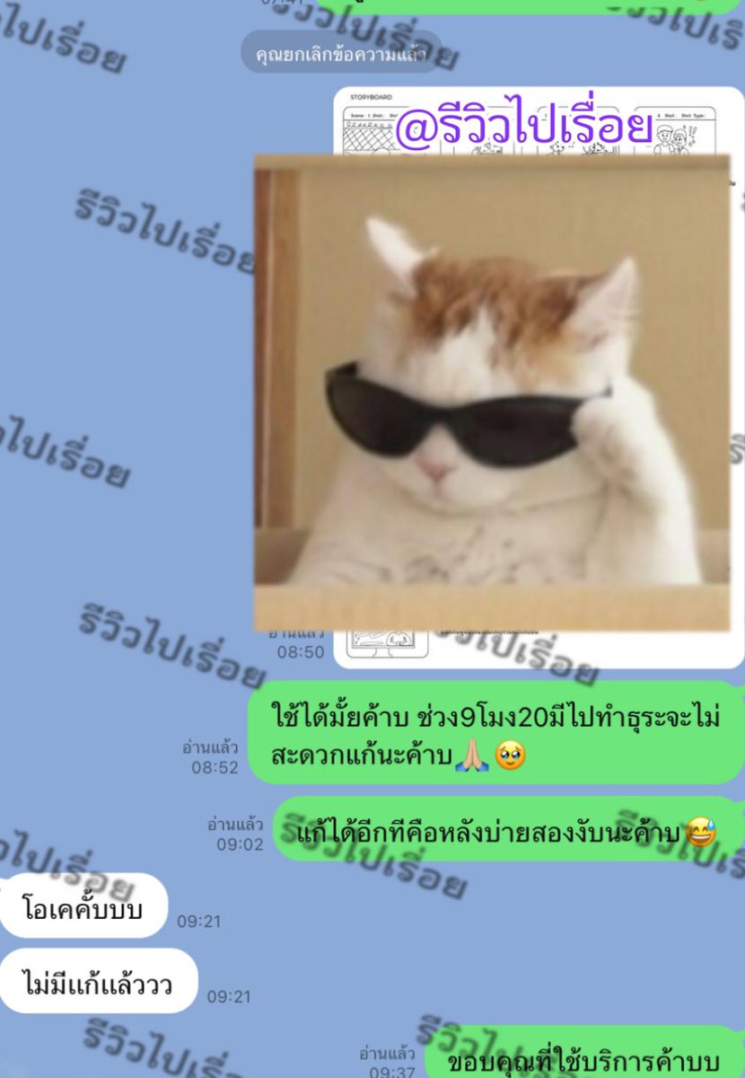 รีวิวไปเรื่อยไปเปื่อย🥹 tweet media