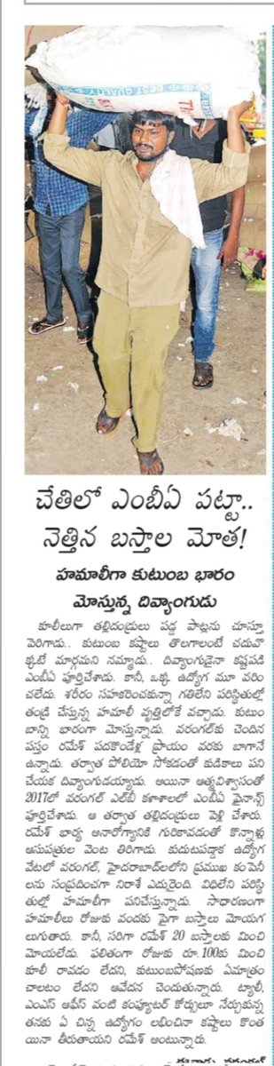 PastamRamesh3's tweet photo. Please help me
@revanth_anumula @TelanganaCMO @Collector_WGL @MC_GWMC @TelanganaCS @DigitalMediaTS @teamTSIC https://t.co/EF0VVfp73p