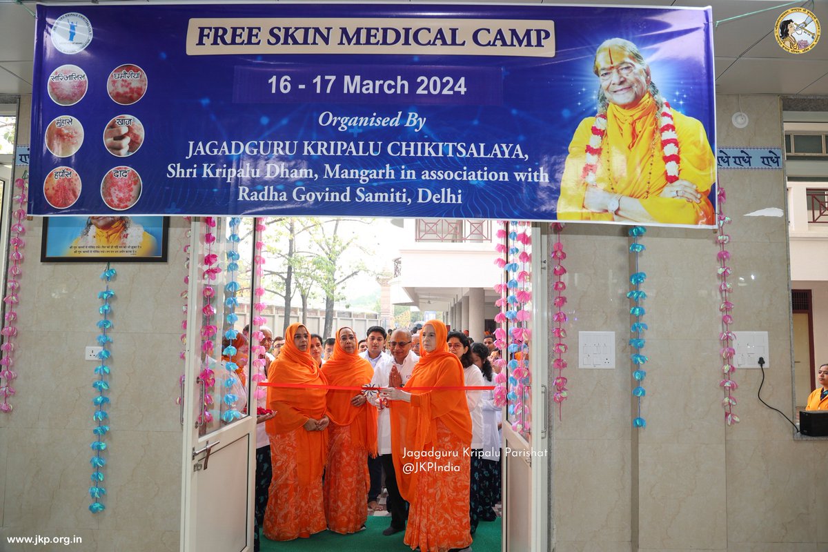 Over the next two days, a special Skin Medical Camp is taking place at Jagadguru Kripalu Chikitsalaya, Mangarh, Pratapgarh.  This important camp has been organized regularly due to the many numbers of skin issues being diagnosed in the community here.  
#jagadgurukripaluparishat