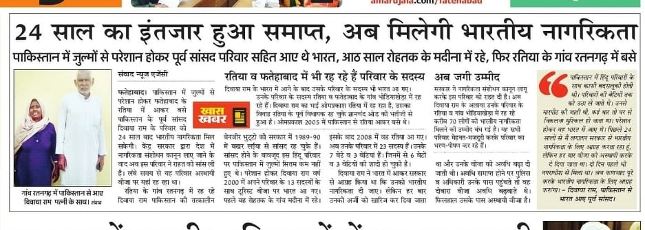 Maharaj_TheKing's tweet photo. Former MP of Pak came to Bharat with his family to save his life, now he will get Bharatiya citizenship after 24 years

If this is the condition of the MP then think about the common people.

#BharatSupportCAA
United Hindus Of World
 https://t.co/VMvPkMRLU2