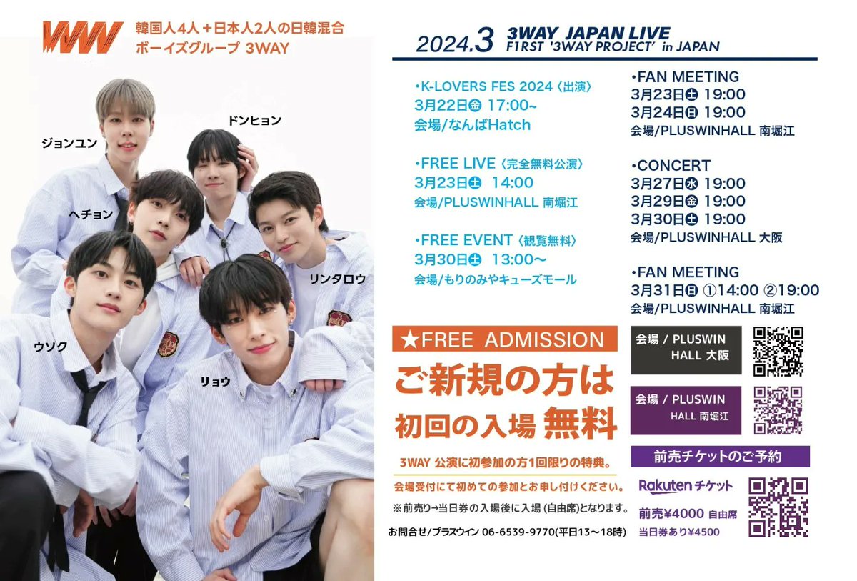 AxisB_doa's tweet photo. 私の会社から始まる3WAYです 
公演をご招待いたします 
来ていただけますか？
大阪(大阪)
https://t.co/5Lpz0qsRDz
東京(とうきょう)
https://t.co/qXq0TsdDFk
#大阪 #鶴橋 https://t.co/SsxSq8eG3L