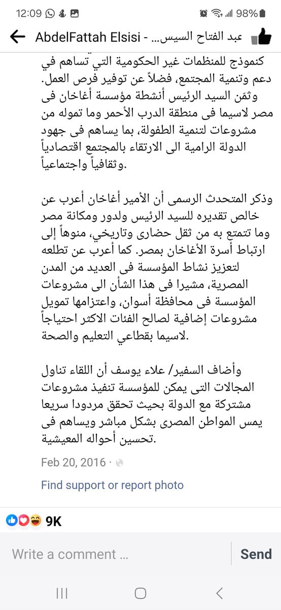 ideaizer's tweet photo. @GamalSultan1 ده بوست لقاء سيسينياهو مع أمير الجماعة الإسماعيلية https://t.co/xqiLDiPKit