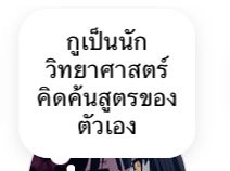 #Alevel67 ฟิสิกทำอะไรเพื่อนเราคะ