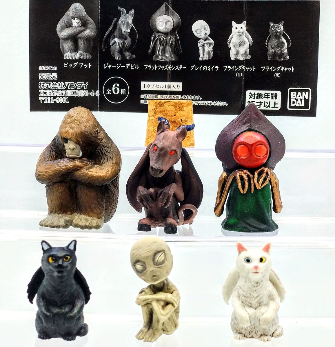 バンダイ@Gashapon_Bandai まちぼうけUMA3 フライングキャット白・黒