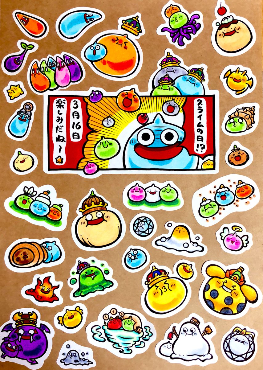 スライムの日⭐️ | ぽっぽー さんのマンガ | ツイコミ(仮)