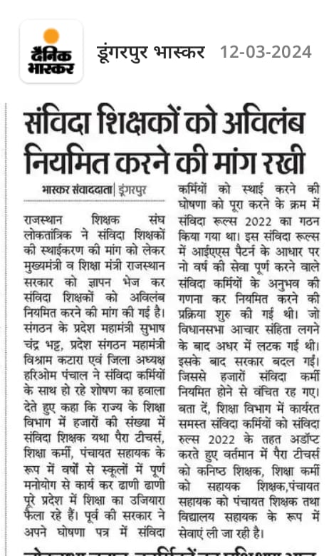 OmSharm14353586's tweet photo. माननीय शिक्षा मंत्री श्री @madandilawar  जी आपको स्वतंत्र प्रभार मिल गया है आप चाहें तो आज ही #आचार_संहिता लगने से पहले हम #पंचायत_शिक्षक_विद्यालय_सहायक का #अनुभव जोडने का आदेश निकलवाकर #नियमितिकरण की प्रक्रिया शुरू करवा सकते हैं 
@narendramodi @BhajanlalBjp @PMOIndia @RajCMO https://t.co/RKuIFU17Mt