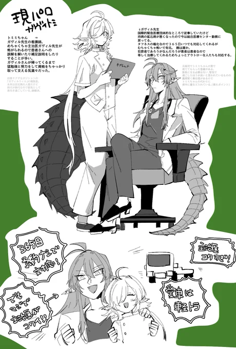ガヴィトミ🐊♡🐊
現パロいつもこういう妄想でやってる 