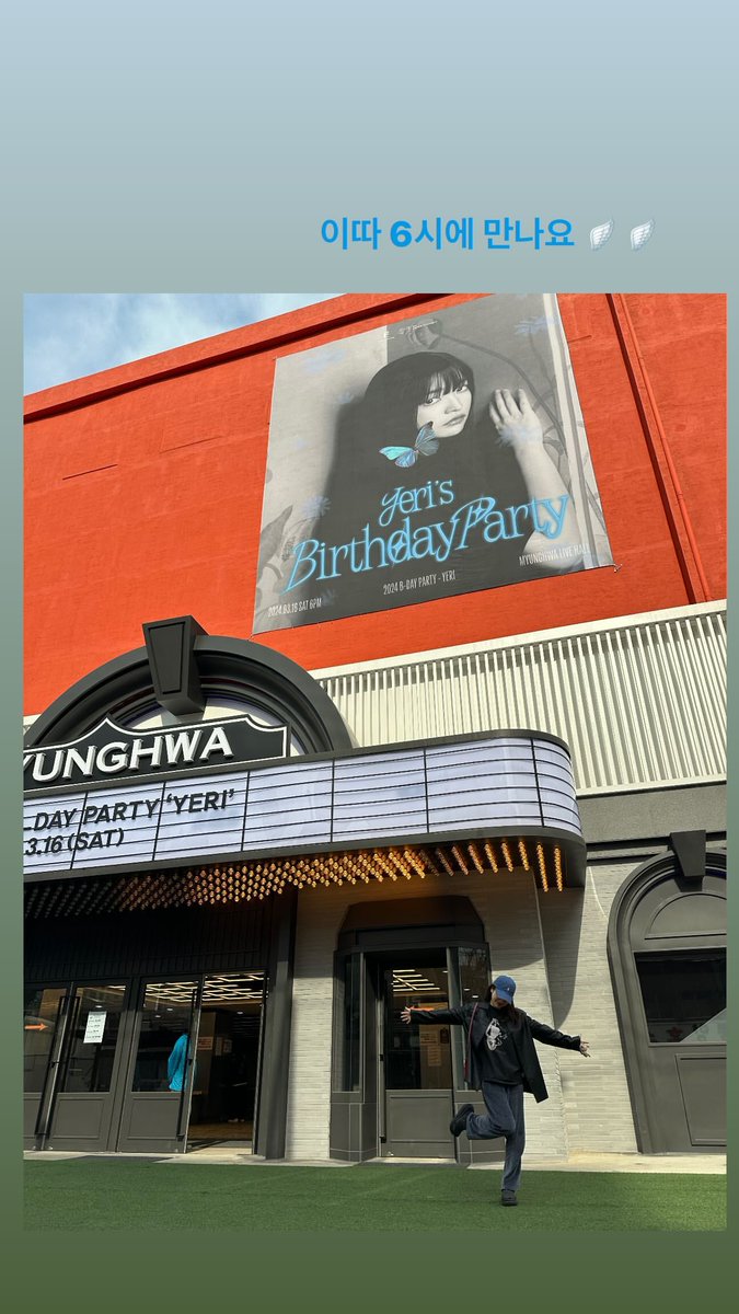 [INSTAGRAM STORY]

이따 6시에 만나요 🪽🪽
instagram.com/stories/yerimi…

<a href="/RVsmtown/">Red Velvet</a> #RedVelvet #레드벨벳 #Yeri #예리 #Chill_Kill 
240316 · 16:29:08 KST