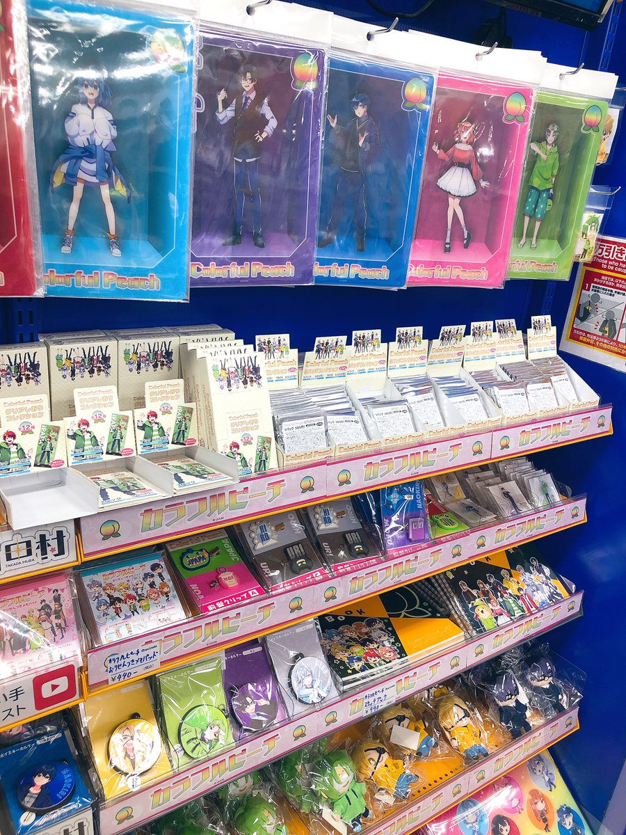 からぴちグッズまとめ売り カラフルピーチ からぴち グッズ まとめ売り - メルカリ