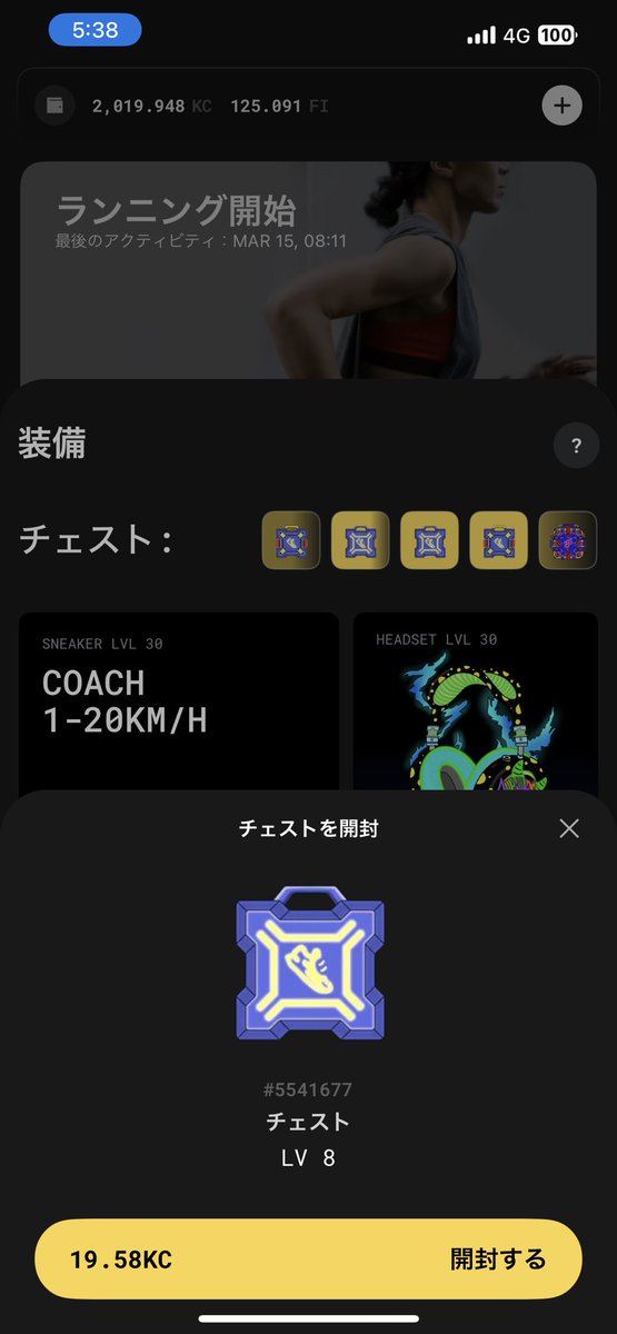 kiiro_to_mao's tweet image. #StepApp 今朝も朝日が綺麗でした☺️
最近夫が全然マージしないので、#kcal が貯まっていきます。彼はいつ脳汁を出すのかしら。