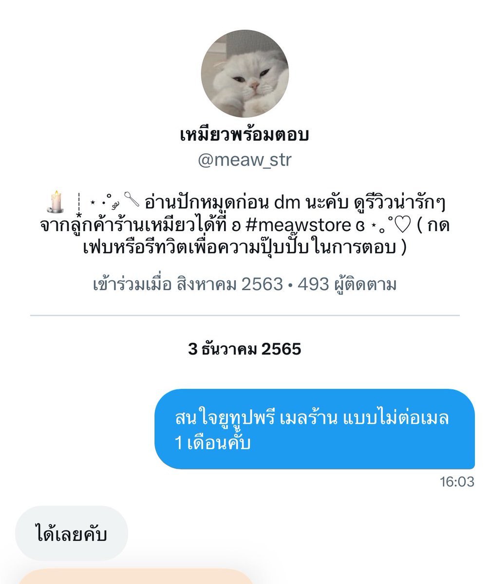 Blue_skyy97's tweet photo. รีวิวครั้งสุดท้าย มายืนยันว่าดีจริง ใช้มาตั้งแต่ปลายปี 65 - ปัจจุบัน ราคาน่ารัก มีสะสมแต้ม  #meawstore https://t.co/oDpnJWnPfz