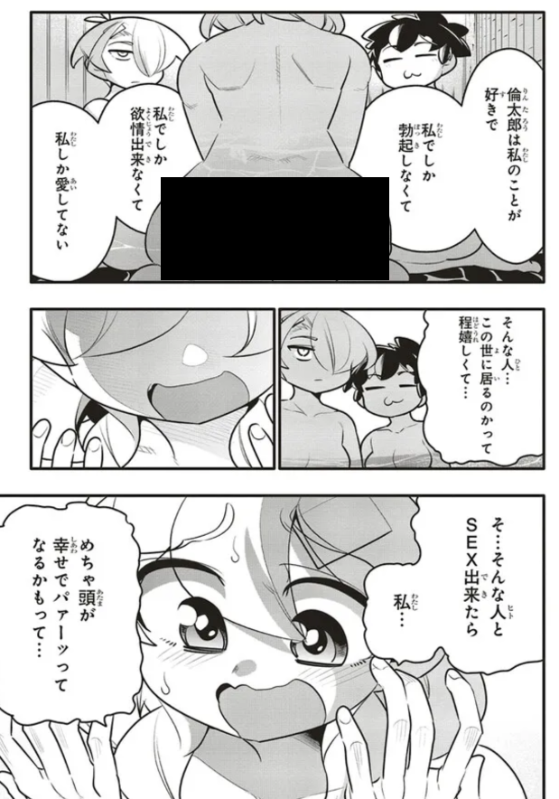 母親に生でヤッたら?と言われる話2/5 