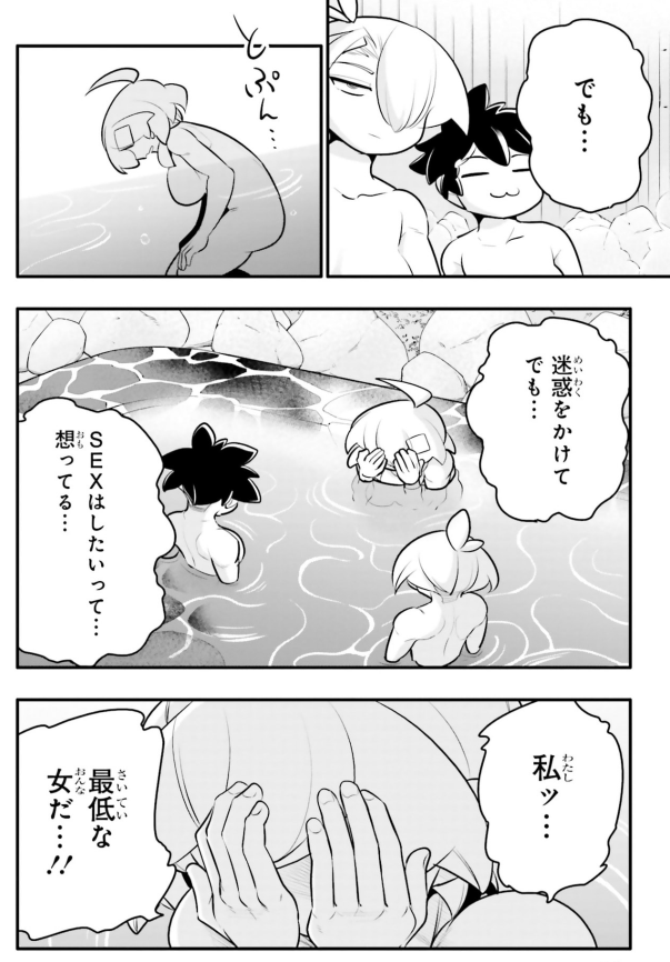 母親に生でヤッたら?と言われる話4/5 