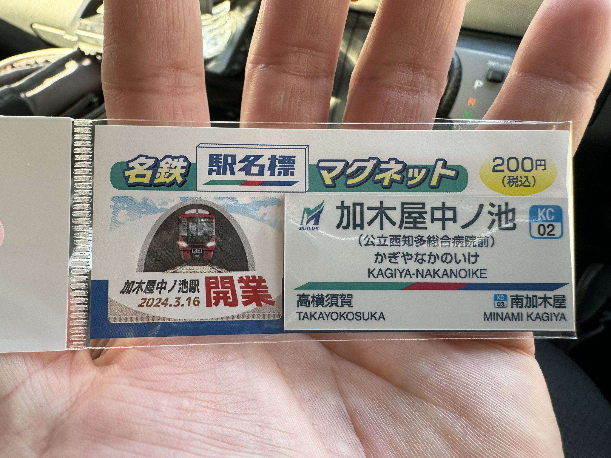 鉄道本舗の石川です！ on X: 