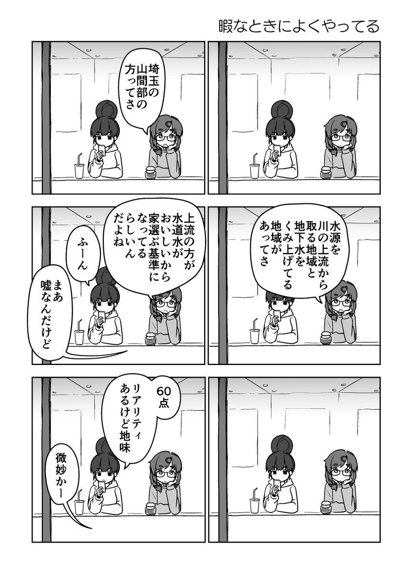日常マンガです 