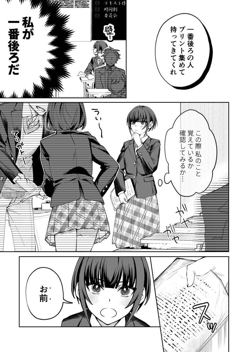 転生学パロP千夜です。千夜ちゃん記憶あり。 