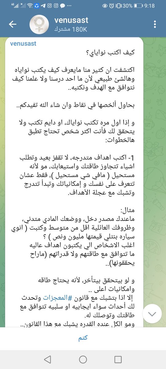 guess_rawan's tweet photo. لحظة إدراك لمفهوم النوايا وكيف تركزين على اهدافك بشرح سلس ومبسط ، بهذيك الفترة كانت من أكثر المواضيع اللي احتجت اني افهمها جدا من كثر التشتت اللي كنت فيه ،ممتنه جدا وربي يبارك لك في علمك وقناتك 🌹 @venusast 
https://t.co/d5nv4RExoV https://t.co/3O3U5CkK57