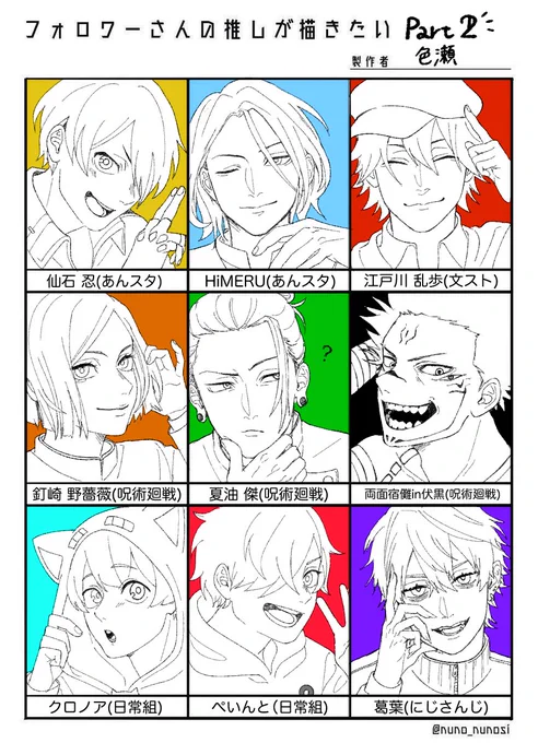 お待たせしました!
リクエストありがとうございました🙏 