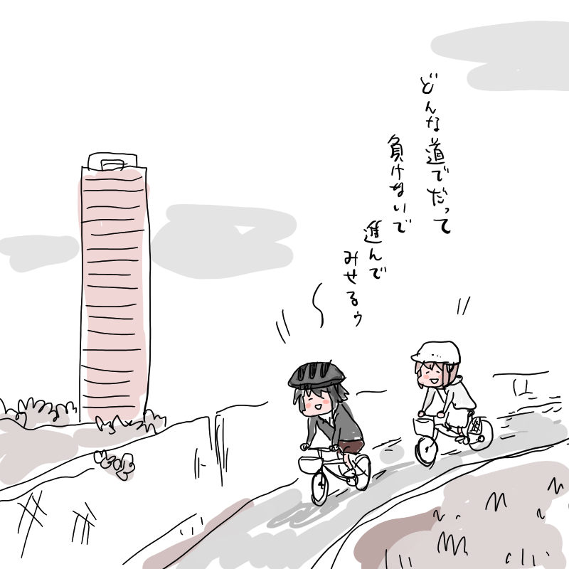 自転車 