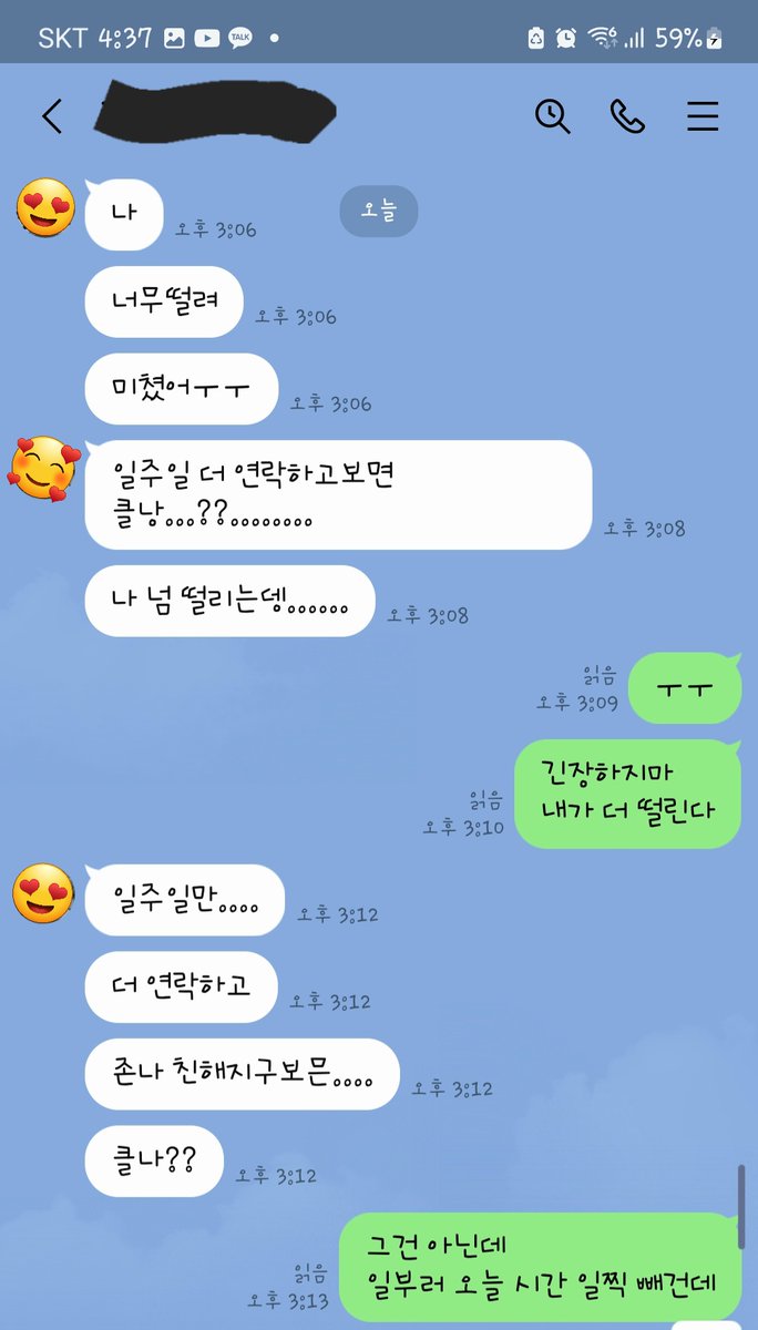 오늘 저녁 섹속이 파토 났어 ㅜㅜ
너무 긴장되고 떨린다고 하네.짜증 이크
쓸쓸한 주말 되겠네. 에고
다들 오늘 즐섹하시오 🍑👙❤️💦🌶
다음주 주말에 Go~~~