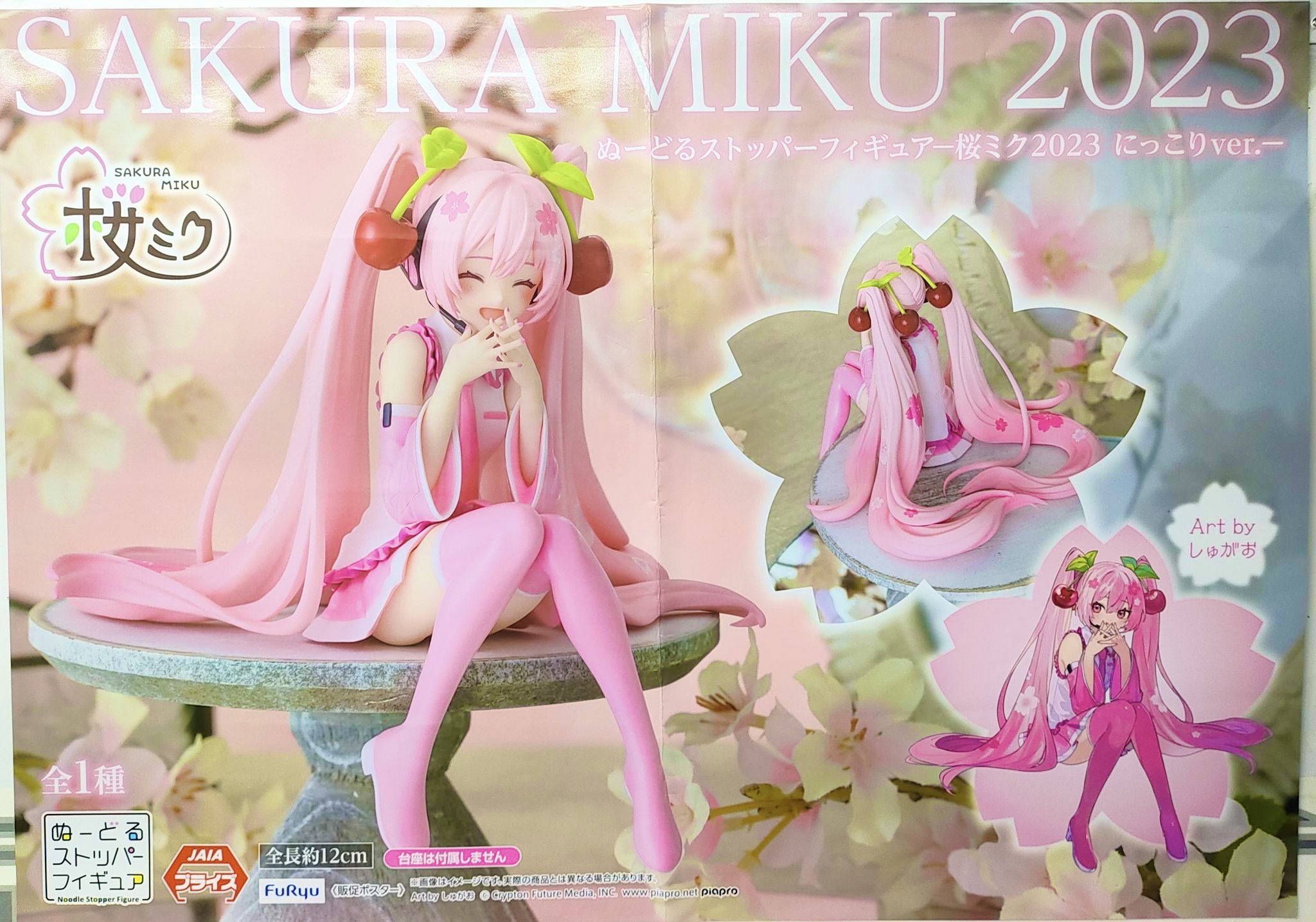 ぬーどるストッパーフィギュア桜ミク 2023にっこりver. 12体セット ぬーどるストッパーフィギュア桜ミク 2023にっこりver. 12体セット