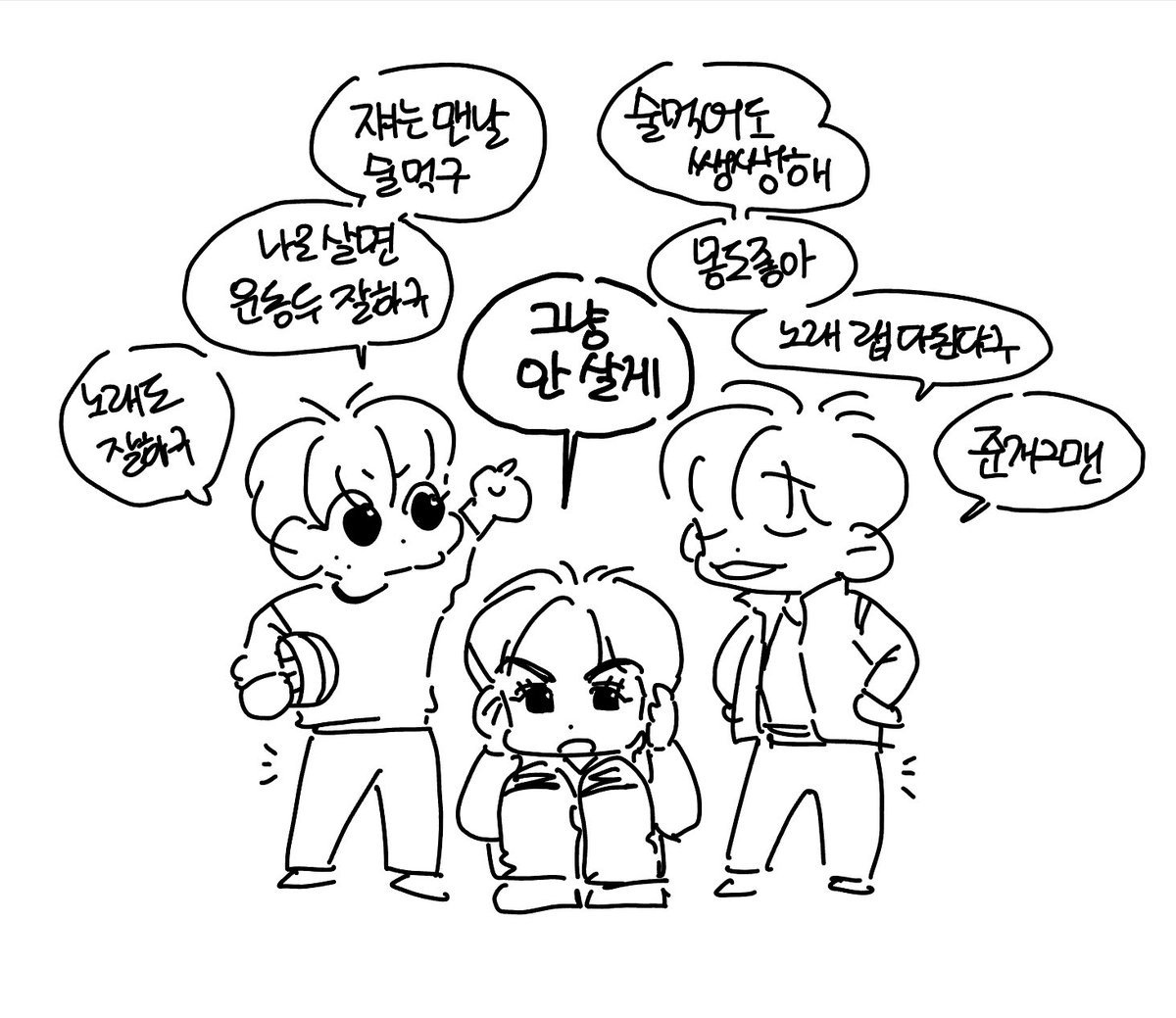 제법 웃긴 도레미
서로 리스펙하지만 서로가 되긴 죽기보다 싫음